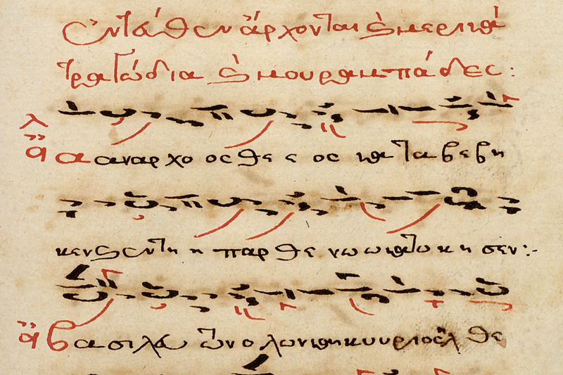 Treasures from Byzantine Music Manuscripts